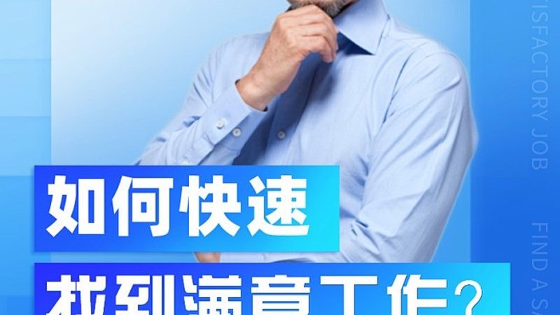 揭秘职业培训学校就业率对比的五大关键要素