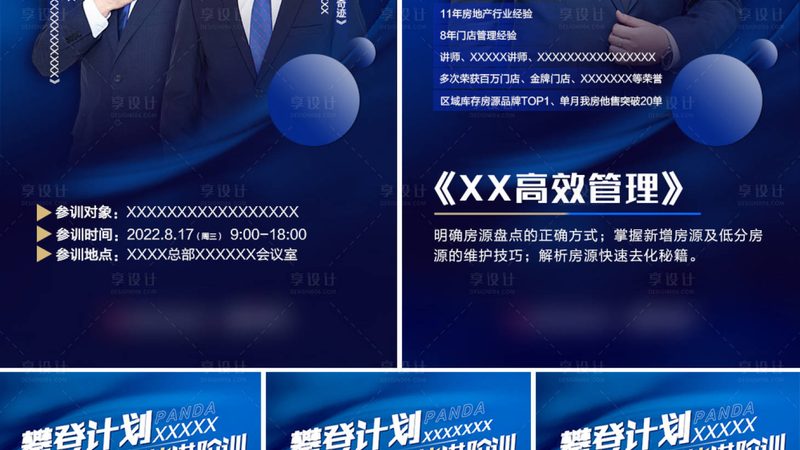 上海职业培训一节课的价值何在？**
