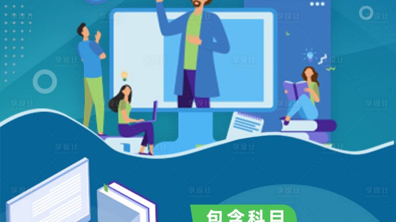 在线教育售后服务区别对比